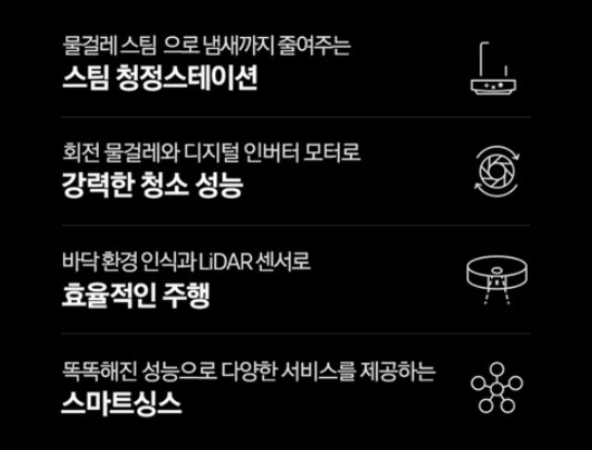 삼성 BESPOKE 스팀 9600 로봇청소기 VR7MD96516G 특징