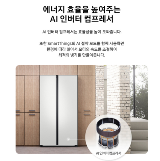 삼성 RS84DG5002M9 AI 절약모드 디스플레이 화면