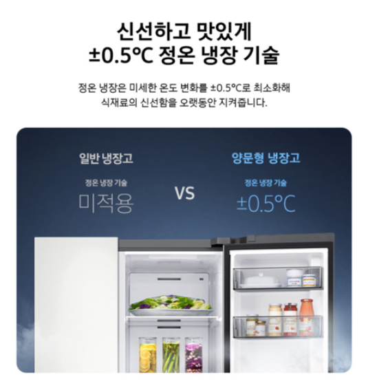 4인 이상 가족 대용량 냉장고 추천 삼성 RS84DG5002M9