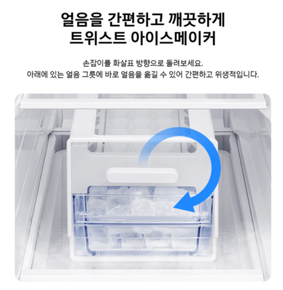 삼성 RS84DG5002M9 트위스트 아이스메이커 각얼음 트레이